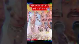 Pandit Pradeep Mishra ji sehore Wale #bhakti #mahakal #trending #vlog #religion #india