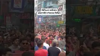 Rajshahi Warriors fans Unreal Noise 😱 | BPL Final 2026 Crowd Energy | #Shorts