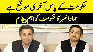 Live | Hammad Azhar Exclusive Press Conference | Breaking News | GNN