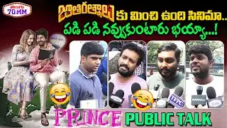 Prince Movie Genuine Public Talk | Prince Movie Review | Sivakarthikeyan | Anudeep KV | Jathiratnam