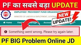 🎉 PF के नए Updates👉Something went wrong Please try again later | Online joint declaration Correction