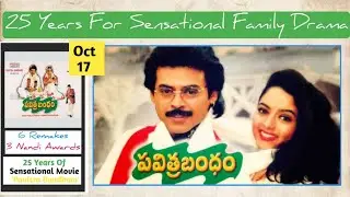 25 Years For Sensational Family Drama Pavitra Bandham| Victory Venkatesh| Soundarya| #Shorts