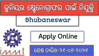 IMMT Recruitment 2021 | Assistant & Stenographer Jobs | Odisha Job Update
