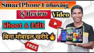 Smartphone Unboxing & Review Video Shoot & Edit | How To start Free Smartphone Unboxing Channel