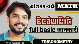 trigonometry one shot class 10 | trigonometry full introduction | trikonmiti kaksha 10