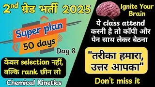 2nd Grade Exam Preparation Strategy||RPSC exam pattern||Day 8