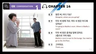 Eps Topik New Book Chapter 14 대화