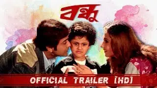 Bandhu (বন্ধু ) | Official Trailer | Prosenjit | Swastika | Eskay Movies | Full HD