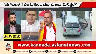 ಜಾಲಿವುಡ್&zwnj; ಸ್ಟುಡಿಯೋದಲ್ಲಿ ಮಾತ್ರ ನಿಯಮ ಉಲ್ಲಂಘನೆ ಆಗ್ತಾಯಿದ್ಯಾ? | BBK12 Controversy | News Discussion