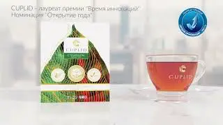 Чай Cuplid