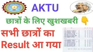 AKTU Result 2022 जारी || AKTU All Semester Result Out || AKTU Today News || AKTU Today Updates