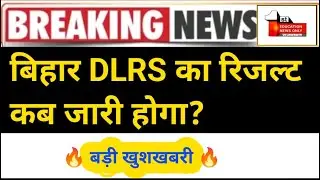 Irc bihar latest news,Irc,Irc cut off 2023,bihar Irc latest update, on 27 sep by eno