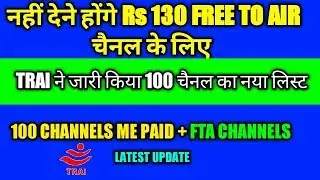TRAI  new 100 Channels Package list #100 Ch me Paid Channel bhi le sakenge
