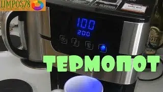 Термопот Caso HD 1000