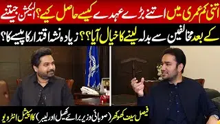 Exclusive Interview Of Faisal Saif Khokhar | Mehmaan E Khaas | 13 April 2025 | Lahore Rang