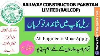 RAILWAY CONSTRUCTION PAKISTAN (RAILCOP) LIMITED JOB OPPORTUNITIES 2021