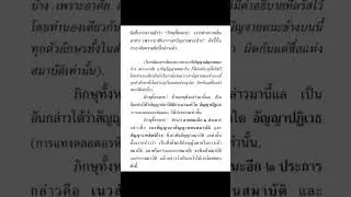 สมาธิทุกขั้นตอนใช้เป็นบาทฐานในการเข้าวิมุตติได้ทั้งหมด (3/3)