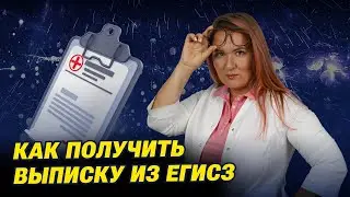 Как подтвердить аккредитацию в 2026? Бумажных свидетельств НЕТ | 3 рабочих способа получить выписку