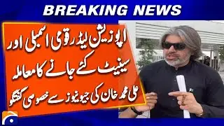 Ali Muhammad Khan's exclusive interview with Geo News | Breaking News