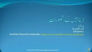D.Com Part-2 || Business IT || Lecture 1 || DatabaseConcepts || Data & Information with Examples