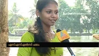 Kerala SSLC Result; 31 Govt schools in Kuttanad scores 100% results
