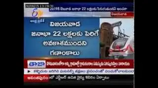 AP Govt To Submit Detailed Report On Vijayawada Metro Plan To Central Govt