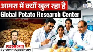 Why Is a Global Potato Research Center Opening in Agra? l Amrit Upadhyay l StudyIQ IAS Hindi