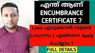 എന്ത് ആണ് ENCUMBRANCE CERTIFICATE ? Loan എടുക്കാൻ വളരെ പ്രധാനം | എങ്ങനെ Apply ചെയ്യാം ? Full Details