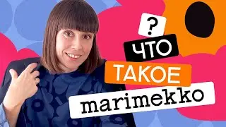 Арми Ратиа. Как создавался культовый финский бренд?