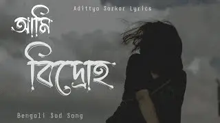 আমি বিদ্রোহ | Heart Touching Bengali Sad Song | Adittya Sarkar Lyrics