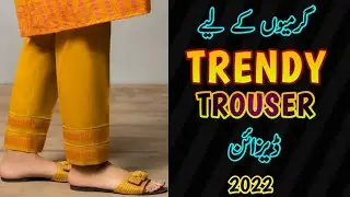 new  summer pajama design ideas| Trouser designs 2022 in pakistan||pajama design