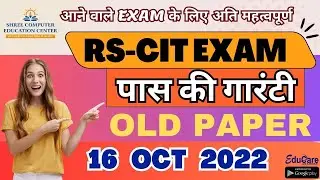 RSCIT SOLVED PAPER 16 OCT 2023