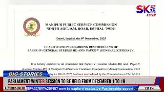 MPSC CLARIFIES PAPER MIX-UP CAUSED BY SECURED PRINTING PRESS ERROR