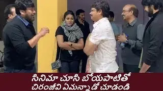 #VVR Vinaya Vidheya Rama Special Show for Mega Family | Ram Charan, Kiara Advani | Friday Poster