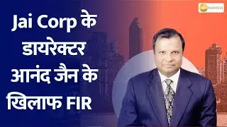 CBI Files FIR Against Jai Corp's Anand Jain Over Alleged ₹2,434 Crore Fraud