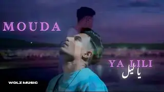 Mouda - Ya Lil | يا ليل (Officiel Music Vid&eacute;o)