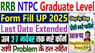 RRB NTPC Form Fill Up 2025 - RRB NTPC Graduate Level Form Fill Up 2025 Step by Step Kaise Bhare