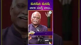 మనిషిని మనిషి లాగా చూస్తే చాలు |#ytshorts #shots #idpostcinema