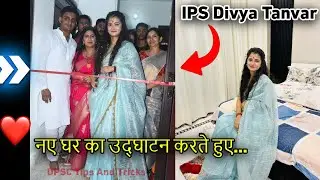 IPS Divya Tanwar New video घर का उद्घाटन करते हुए... IPS DIvya Tanwar Entry Status IAS IPS Interview