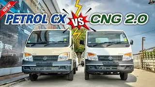 2024 Tata Ace Gold Petrol CX VS CNG 2.0💥 Full Comparison || किस को लेने है समझदारी ❓CNG VS Petrol ❣️