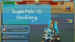 Lords Mobile - Баронская битва. GAO vs SugarPain