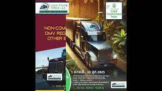 Clean Truck Check (HD I/M) | Clean Truck Check registration online | Smog Check | C.A.R.B compliance