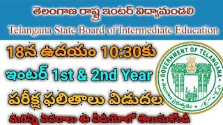 TS Inter Results 2019 || TS Inter 1st Year Results 2019 || TS 2nd Year Result Date And Time Release