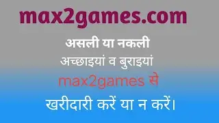 mx2games.com _ real of fake @mx2games.com @DJI @PS4Trophies