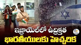 Indian Embassy Issues Guidelines for Indians in Israel