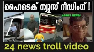 24 news troll kidu editing  | 24 news malayalam | vfx poli |