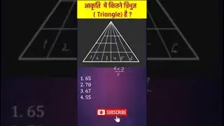 Reasoning's most important triangle counting trick #reasoningtricks #ssccgl #rrbntpc2025 #shorts