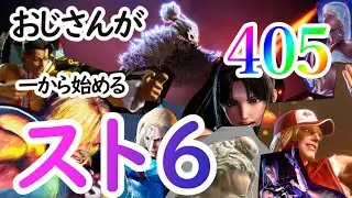 パッドでc豪鬼!MR1510～ おじが1から始めるスト6 405日目！
