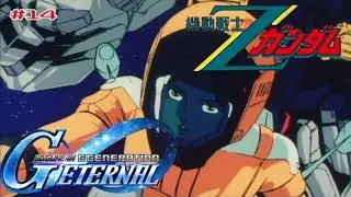 SD Gundam G Generation Eternal &mdash; Mobile Suit Zeta Gundam: A New Translation &mdash; Stage 14