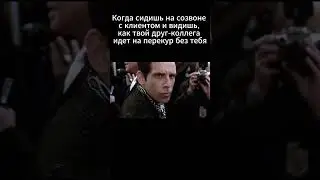 Типичный случай на работе